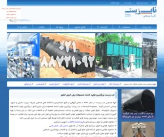 Naabzist.com(چربیگیر) Screenshot