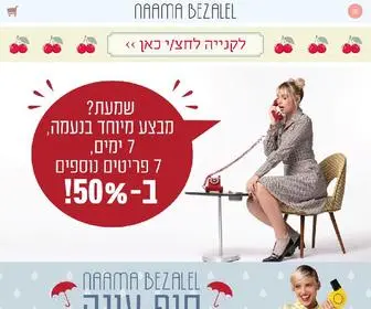 Naamabezalel.com(דף הבית) Screenshot