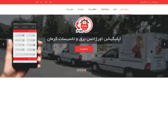 Naanic.com(نانیک) Screenshot