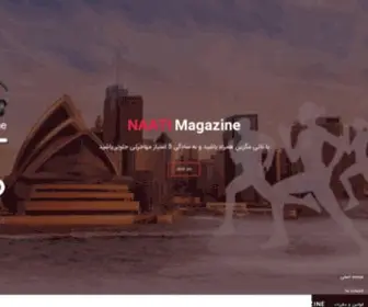 Naatimagazine.com(صفحه اصلی) Screenshot