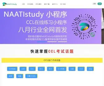 Naatistudy.com(CCL) Screenshot