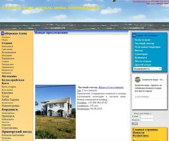 Naazov.com(Где отдохнуть на Азовском море) Screenshot