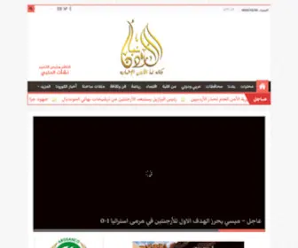 Nabaajordan.com(نبأ) Screenshot