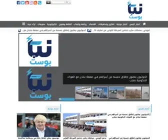 Nabaapost.com(نبأ) Screenshot