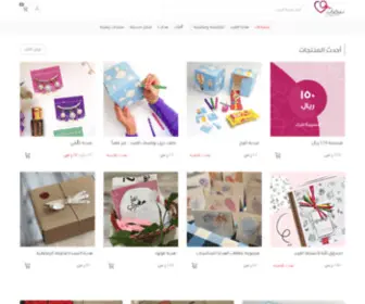 NabadatStore.com(متجر) Screenshot