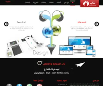 Nabadv.com(دعاية واعلان) Screenshot
