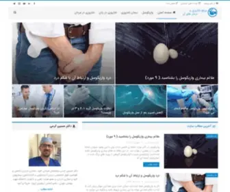 Nabarvary.com(مرکز درمان ناباروری) Screenshot