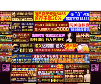 Nabash.com(网入口) Screenshot