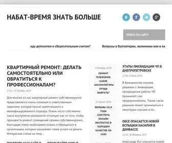 Nabat.in.ua(Получите) Screenshot