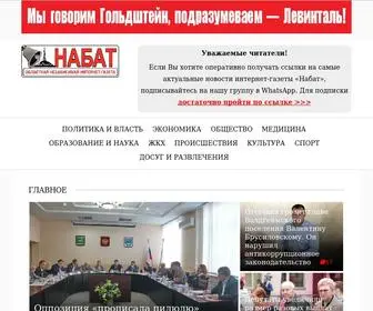 Nabat.news(Набат) Screenshot