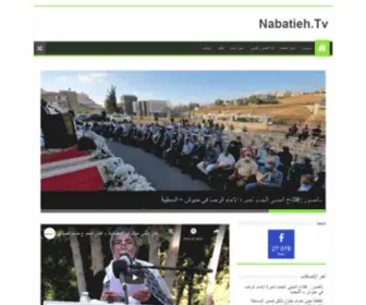 Nabatieh.tv(Nabatieh) Screenshot