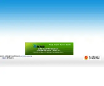 Nab.com.cn(淄博新农基作物科学有限公司（以下简称新农基）) Screenshot
