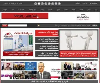 Nabdaden.com(نبض) Screenshot