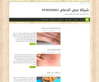 Nabdaldammam.com(شركة) Screenshot