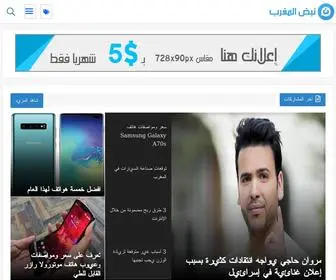 Nabdalmaghrib.com(نبض) Screenshot