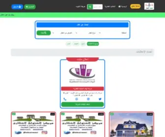 Nabdaqar.com(نبض العقار) Screenshot