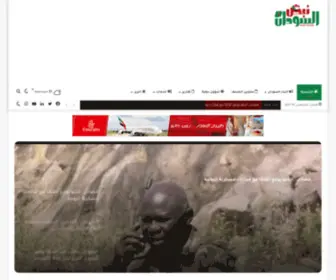 Nabdsudan.com(نبض السودان) Screenshot