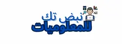 Nabdtek.com Logo