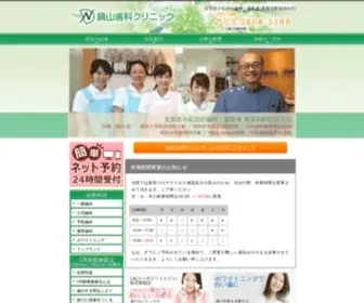 Nabe-DC.com(文京区) Screenshot