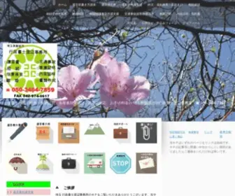 Nabe-Office-Yuigon.biz(行政書士渡辺事務所 遺言 相続 離婚 車庫証明) Screenshot