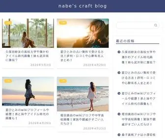 Nabeaffiliate.com(Nabe's craft blog) Screenshot