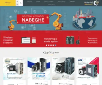 Nabeghe.org(اتوماسیون صنعتی) Screenshot