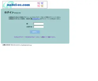 Nabel-EC.com(Nabel EC) Screenshot