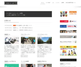 Naberun.com(皇居で低酸素トレーニングのできるnatural & basic RUN GYM　ナチュラルベーシックランジム（ナベランジム）) Screenshot