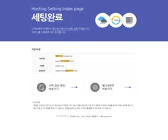 Nabest.net(호스팅) Screenshot