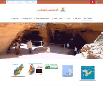 Nabeul.gov.tn(الموقع) Screenshot