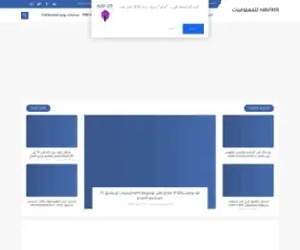 Nabil-KTB.com(مسابقات) Screenshot