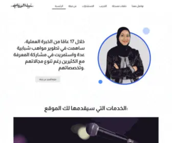 Nabilabarwani.me(نبيلة البرواني) Screenshot