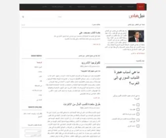 Nabilfayad.com(الموقع الرسمي للدكتور نبيل فياض) Screenshot