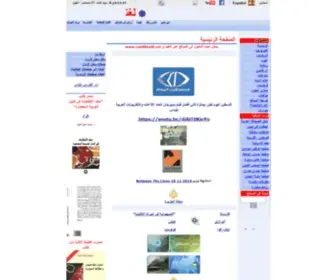 Nabilkhalil.org(Nabil) Screenshot