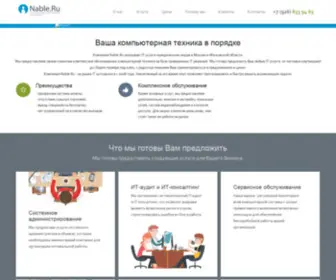 Nable.ru(Компьютерная) Screenshot