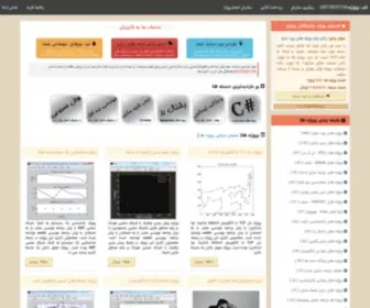 Nabproject.ir(بزرگترین فروشگاه پروژه های دانشگاهی) Screenshot