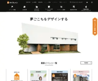 Nabrain.com(注文住宅・アパート建築) Screenshot