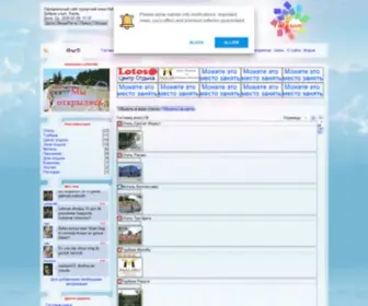 Nabran.info(Гостиницы) Screenshot