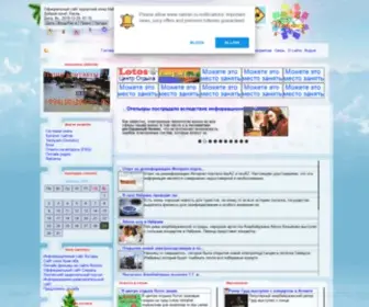 Nabran.ru(Курортная) Screenshot