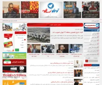 Nabteh.ir(تهران رسانه) Screenshot