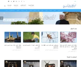 Nabulsi.com(موسوعة النابلسي للعلوم الإسلامية) Screenshot