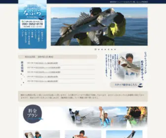Nabura-Fishing.com(東京湾タイラバ＆ボートシーバス) Screenshot