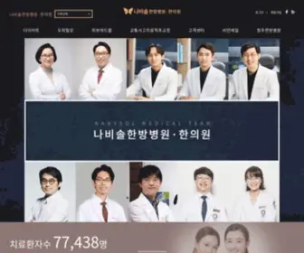Nabysol.com(청주한방병원) Screenshot