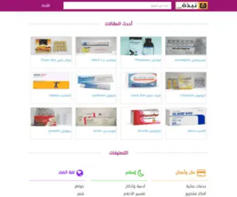 Nabza.net(موسوعة) Screenshot