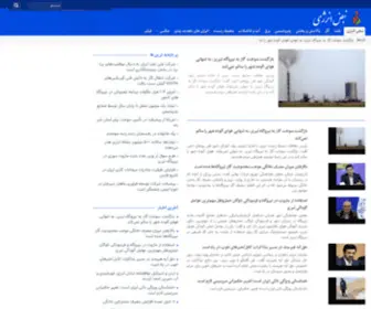 Nabzeenergy.ir(نبض انرژی) Screenshot