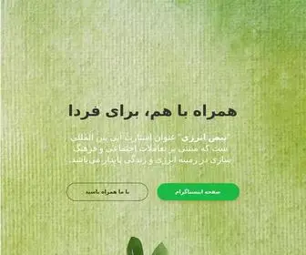 Nabzenergy.ir(نبض انرژی) Screenshot