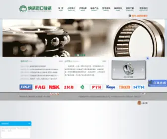 Nac-SH.com(纳承贸易（上海）有限公司) Screenshot