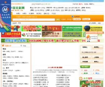 Nac88.com(中国农副网) Screenshot