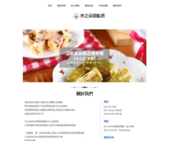 Nacaketw.com(米之朵) Screenshot