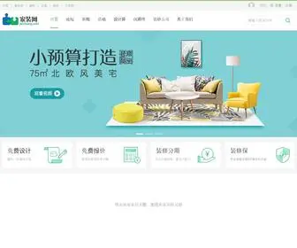 Nacao.cn(广东远志中医诊所有限公司) Screenshot